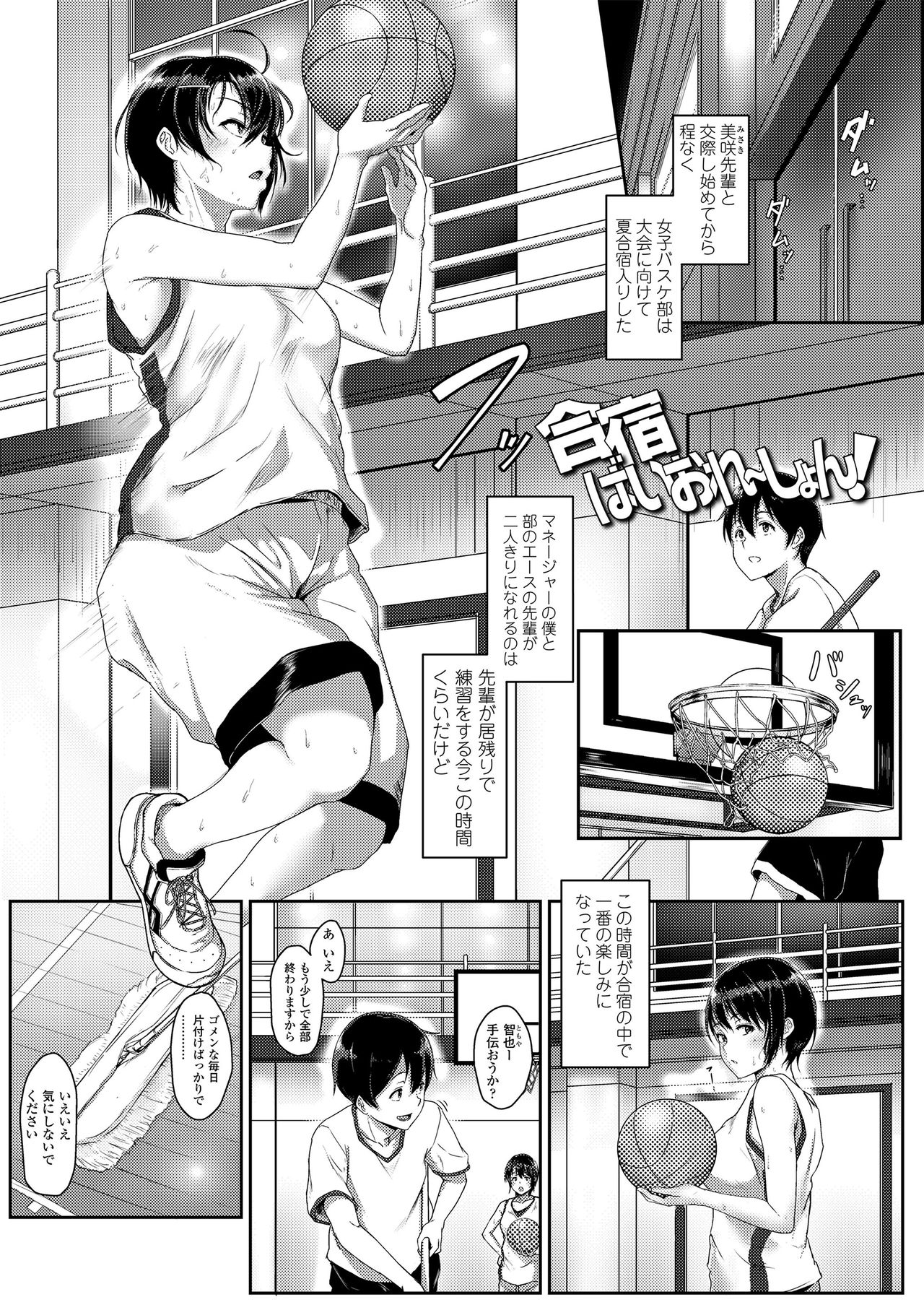 [Aoi Tiduru] Seishun Scheme [Digital] page 95 full