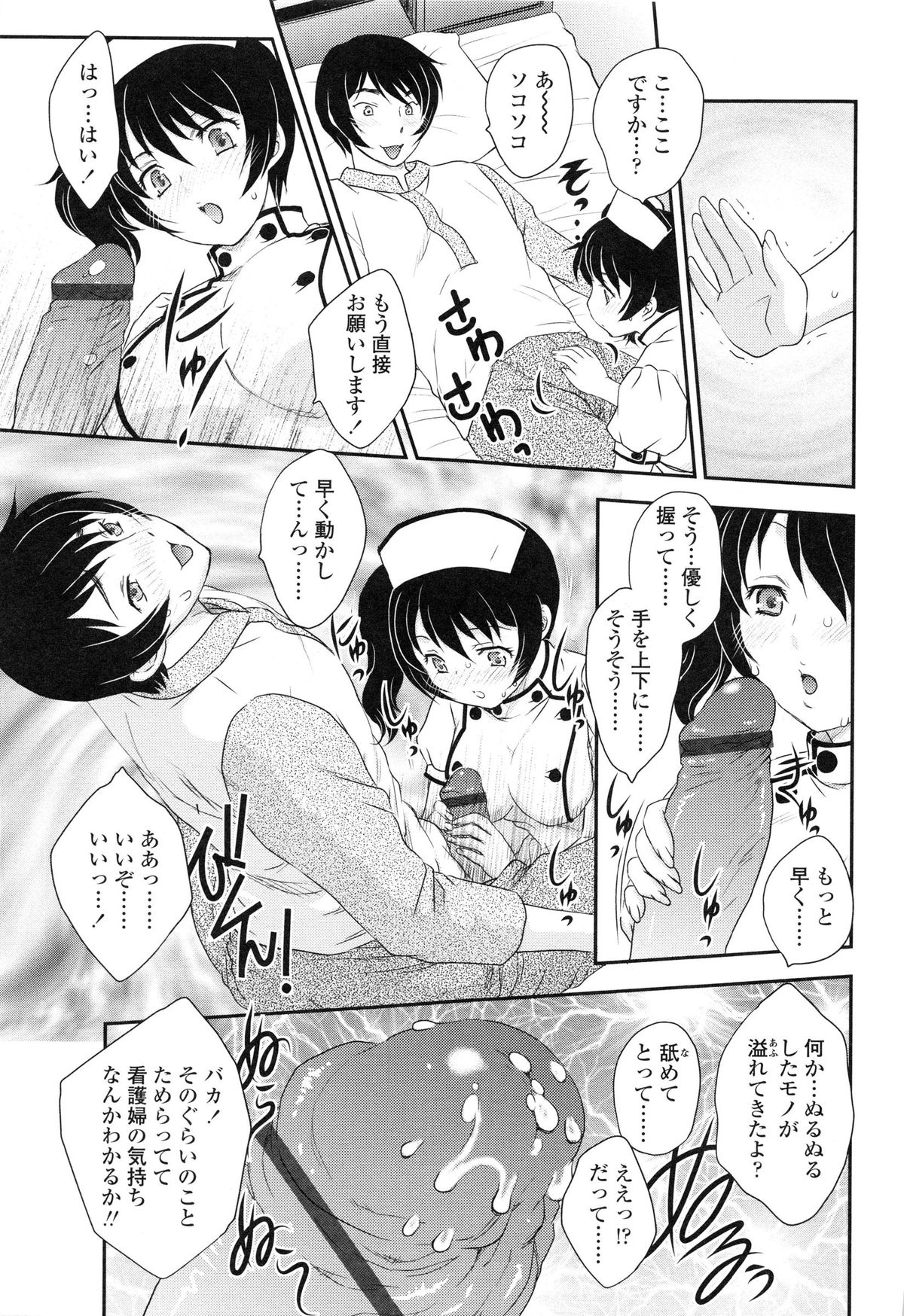 [Hiryuu Ran] Imouto wa Idol!? - Sister is Idol page 184 full