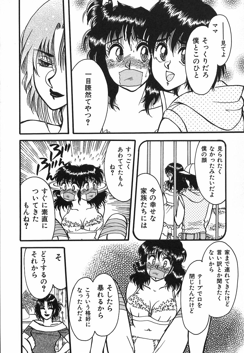 [Rumoi jun] shiawase kazoku (HappyFamily) page 17 full