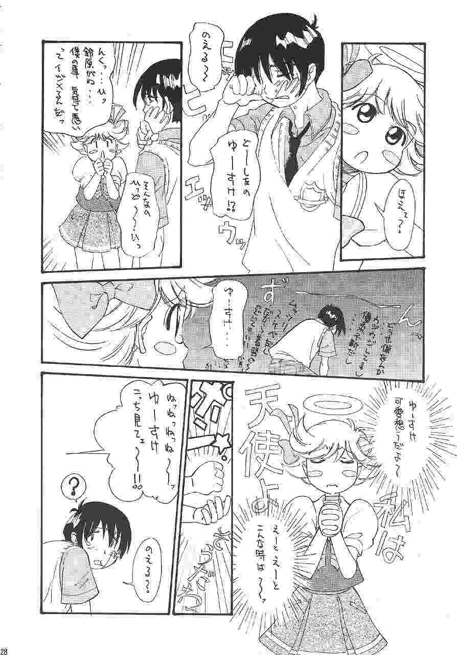 [Dark Stars (Miura Takehiro)] Gunyou Mikan Vol. 14 (Various) page 27 full