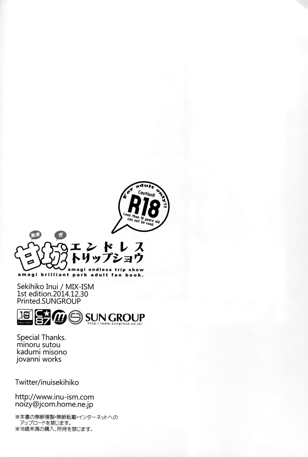 (C87) [MIX-ISM (Inui Sekihiko)] Amagi Endless Trip Show (Amagi Brilliant Park) page 30 full
