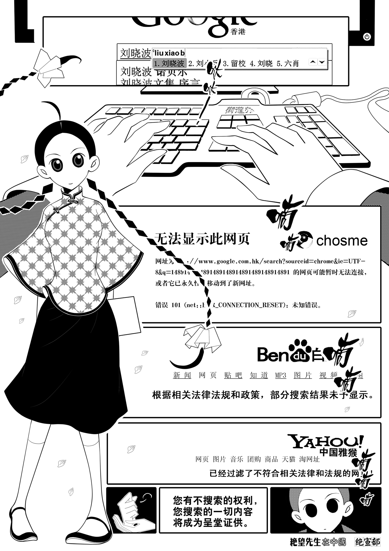 The Day of Harmony page 4 full