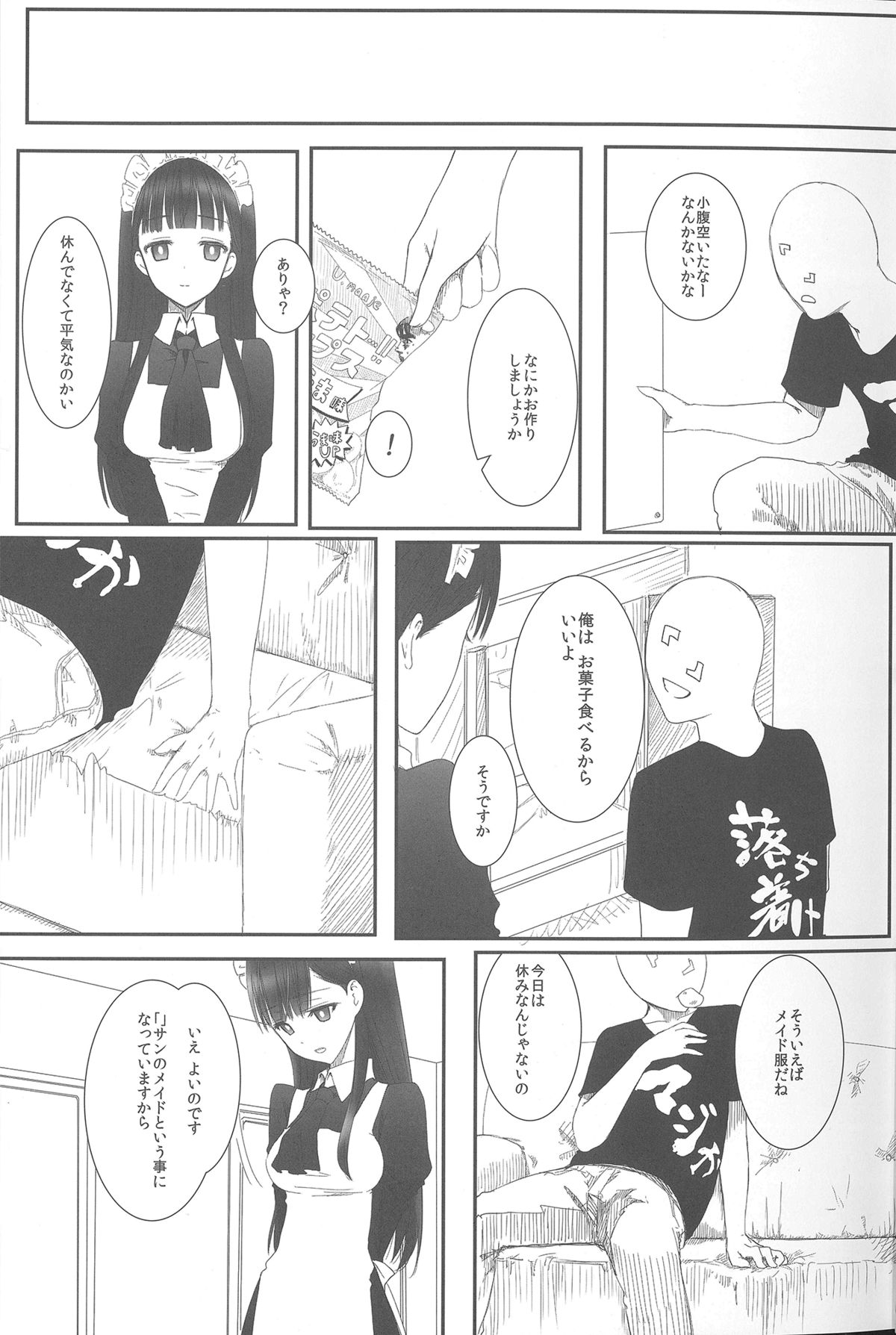 [Heikoushihenkei (Kawanakajima)] Akui-san ga Kaze hi-ta 3 (Futaba Channel) page 26 full