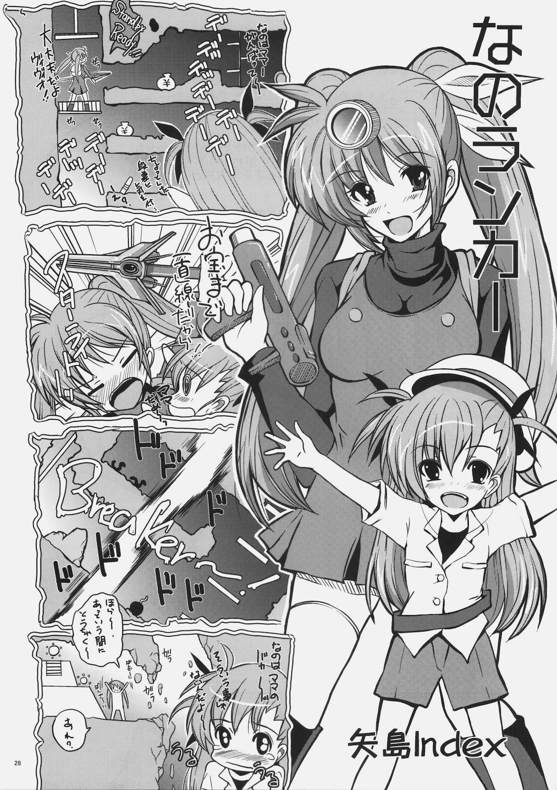 (C78) [Rivajima (Yajima Index)] Osanaduma Fate ~Kayoi Tsuma Hen~ (Mahou Shoujo Lyrical Nanoha) page 27 full