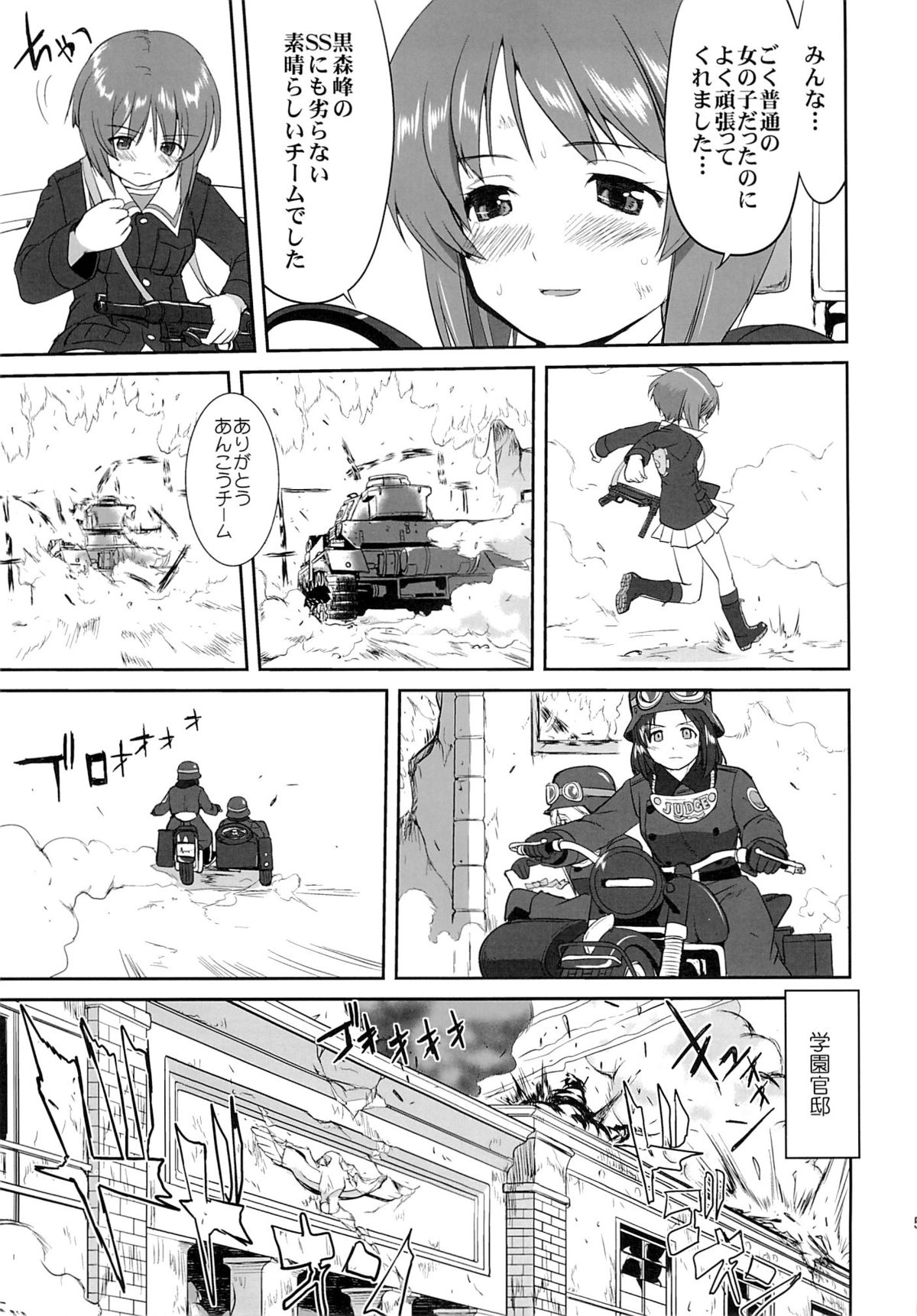 (C86) [Takotsuboya (TK)] Yukiyukite Senshadou Kuromorimine no Tatakai (Girls und Panzer) page 58 full