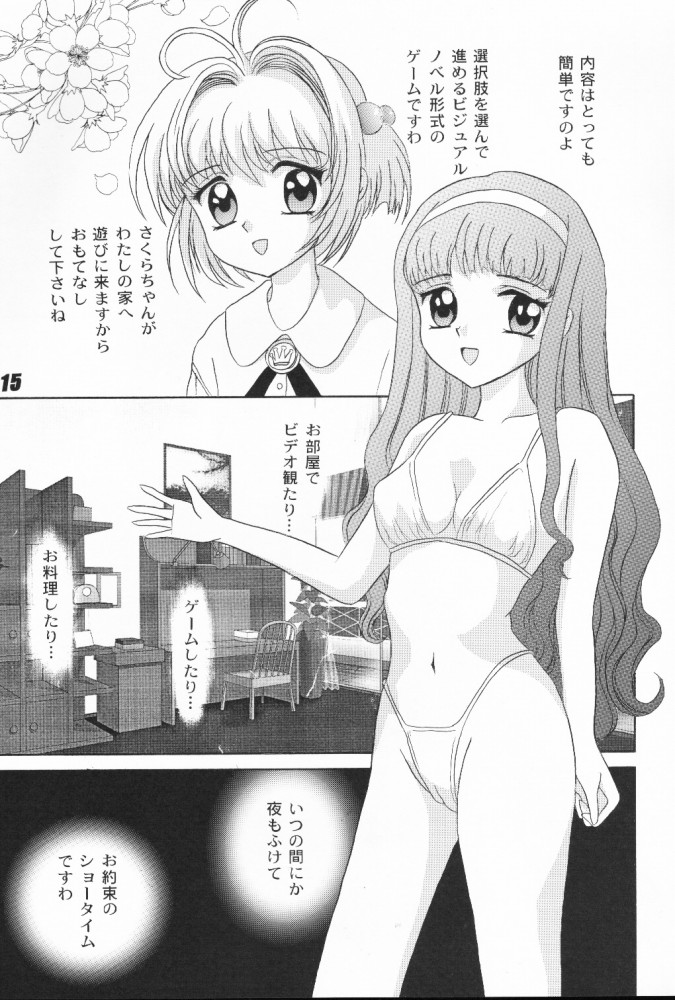 (C56) [Nuku Nuku Dou (Various)] Nuku² Rev.4 (Cardcaptor Sakura, To Heart) [Incomplete] page 10 full