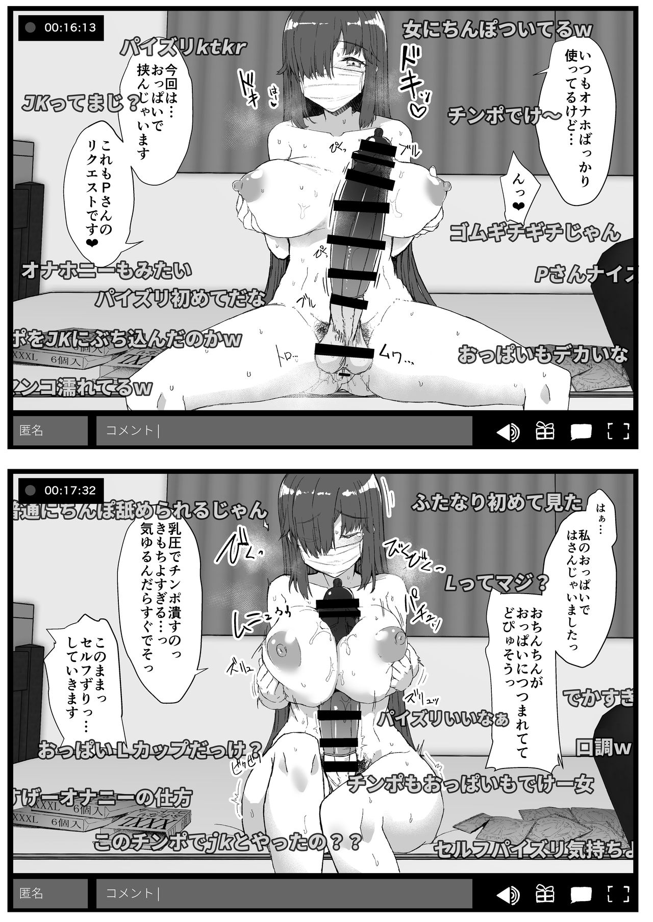 [Contamination (eigetu)] Futa Musume ni Itazura Shicha Ikemasen [Digital] page 7 full