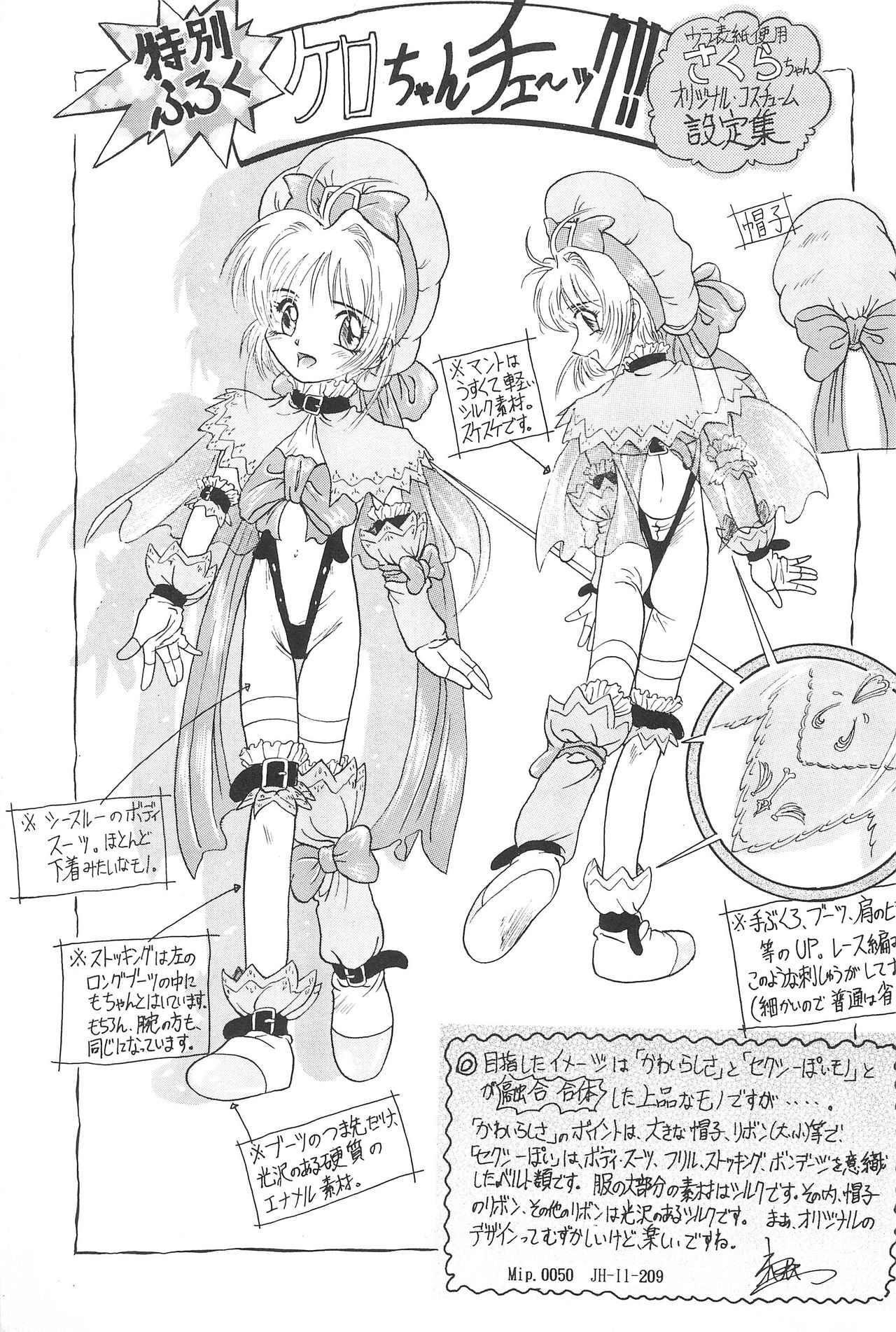 [Jushoku to Sono Ichimi (Various)] Sakura ja Nai Moon!! Character Voice Tange Sakura (Cardcaptor Sakura, Sakura Taisen) [1998-10-10] page 47 full