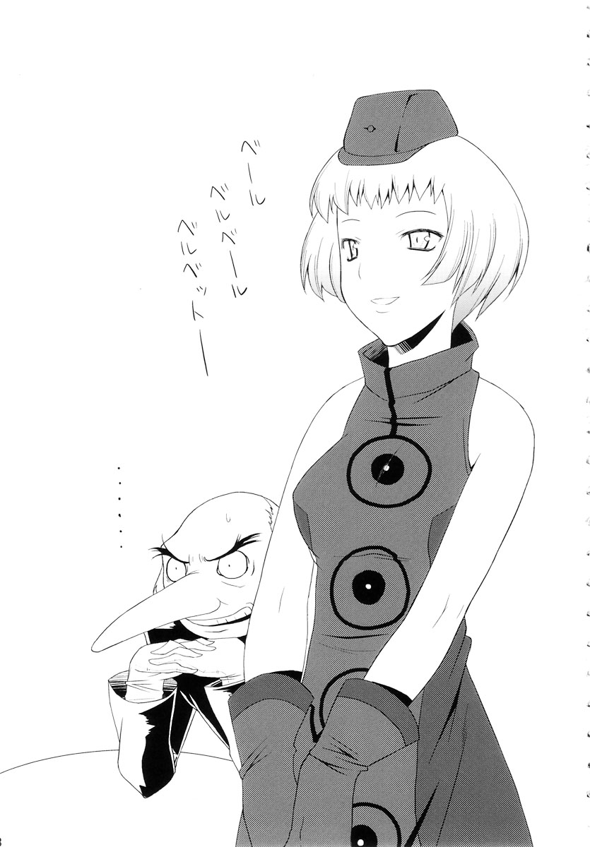 (C72) [gos to vi (Utamaro, Yaso Shigeru)] Brand New Date (Etrian Odyssey, Odin Sphere, Persona 3) page 3 full