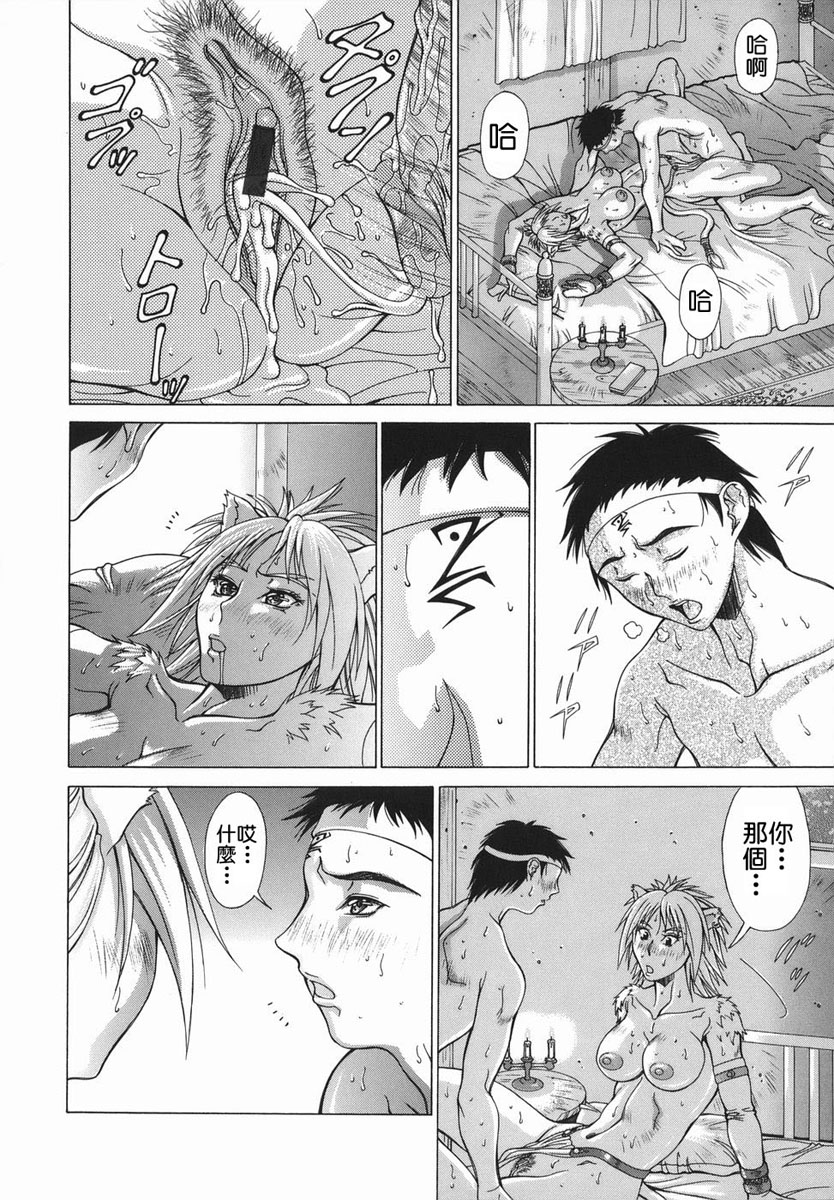 [Aki Matsuri] Elf to Shounen to [Chinese] [2D漢化組] page 46 full