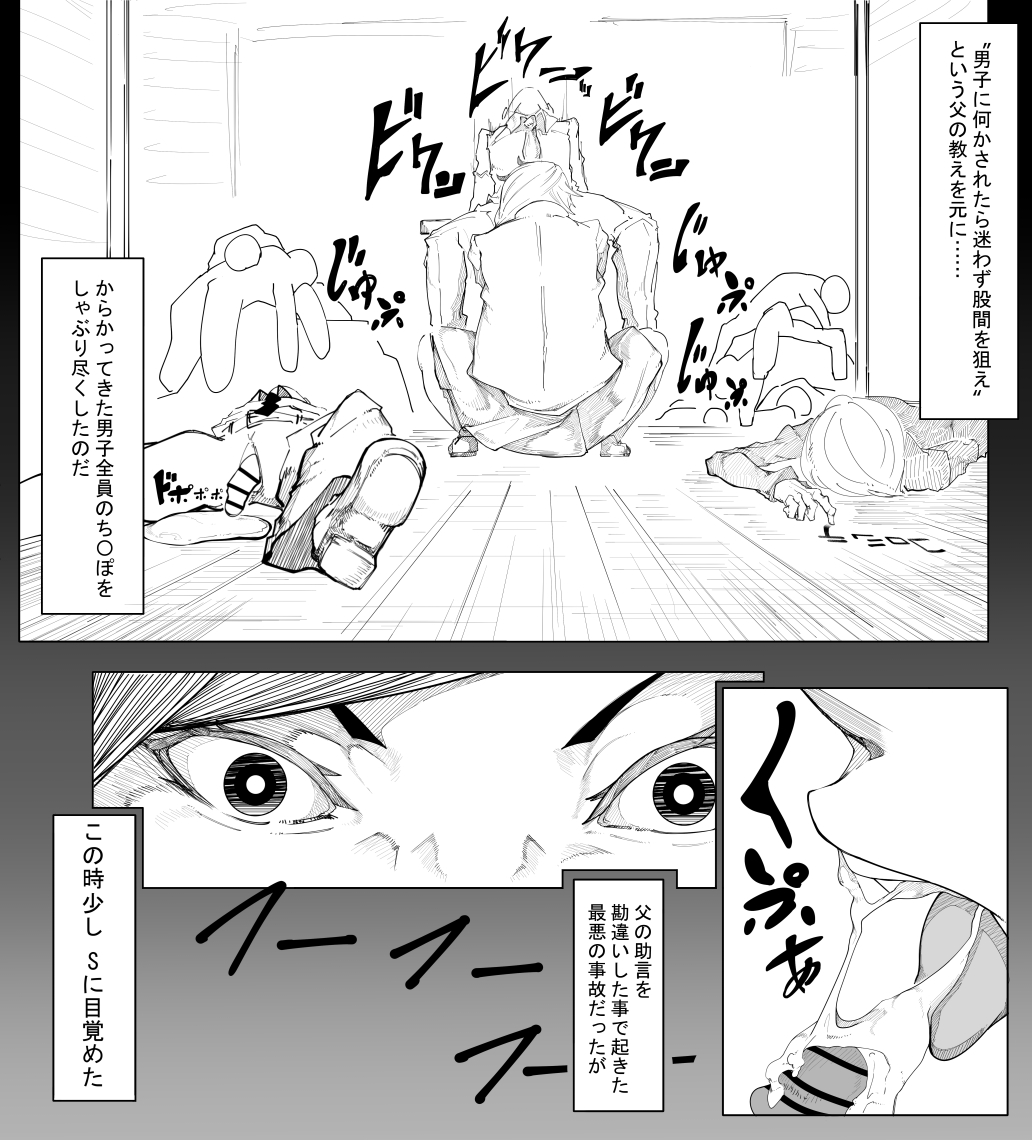 [RAMU] Original Ero Manga 千場夕衣 Hen page 2 full