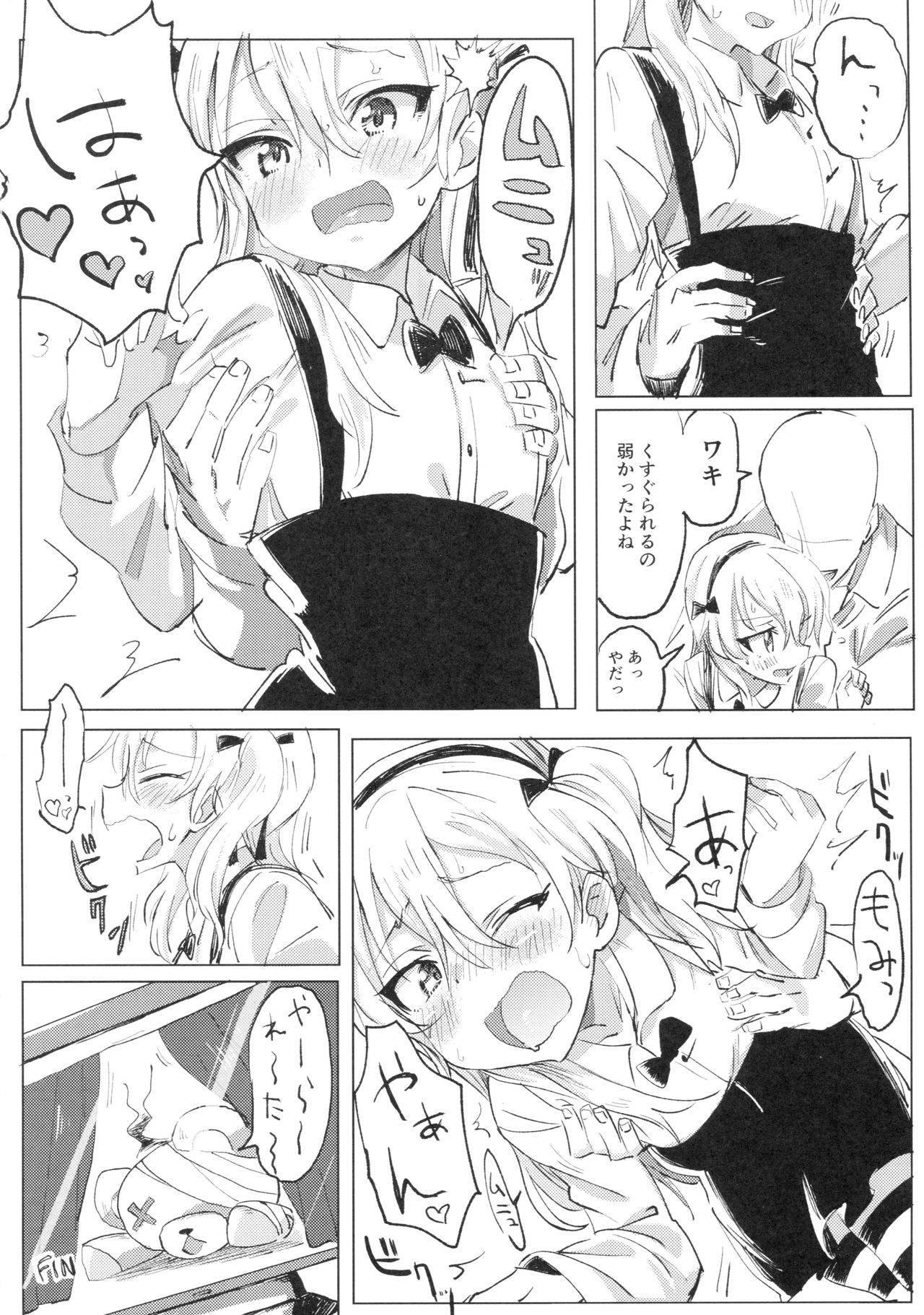 (Panzer☆Vor! 8) [Hibimegane (Hibimegane)] Shimada Arisu to Tappuri Amaama Ichaicha Love love Shite Chottodake Sex suru Atsui Hon (Girls und Panzer) page 11 full