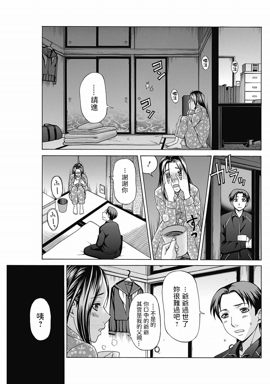 [Shiraishi Nagisa] Mayonaka no Fiancee (Bishoujo Kakumei KIWAME 2012-04 Vol. 19) [Chinese] [Digital] page 3 full