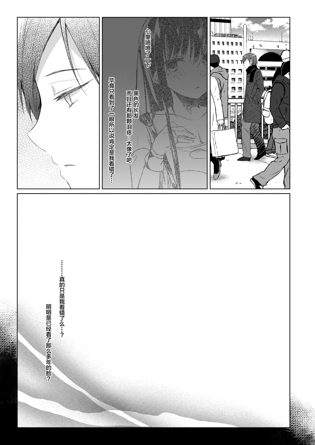 [Hirahira (Hirari)] Ero Doujin Sakka no Boku no Kanojo wa Uwaki nante Shinai. 4 - She will never let me down. [Chinese] [绅士仓库&Lolipoi联合汉化] [Digital] page 58 full