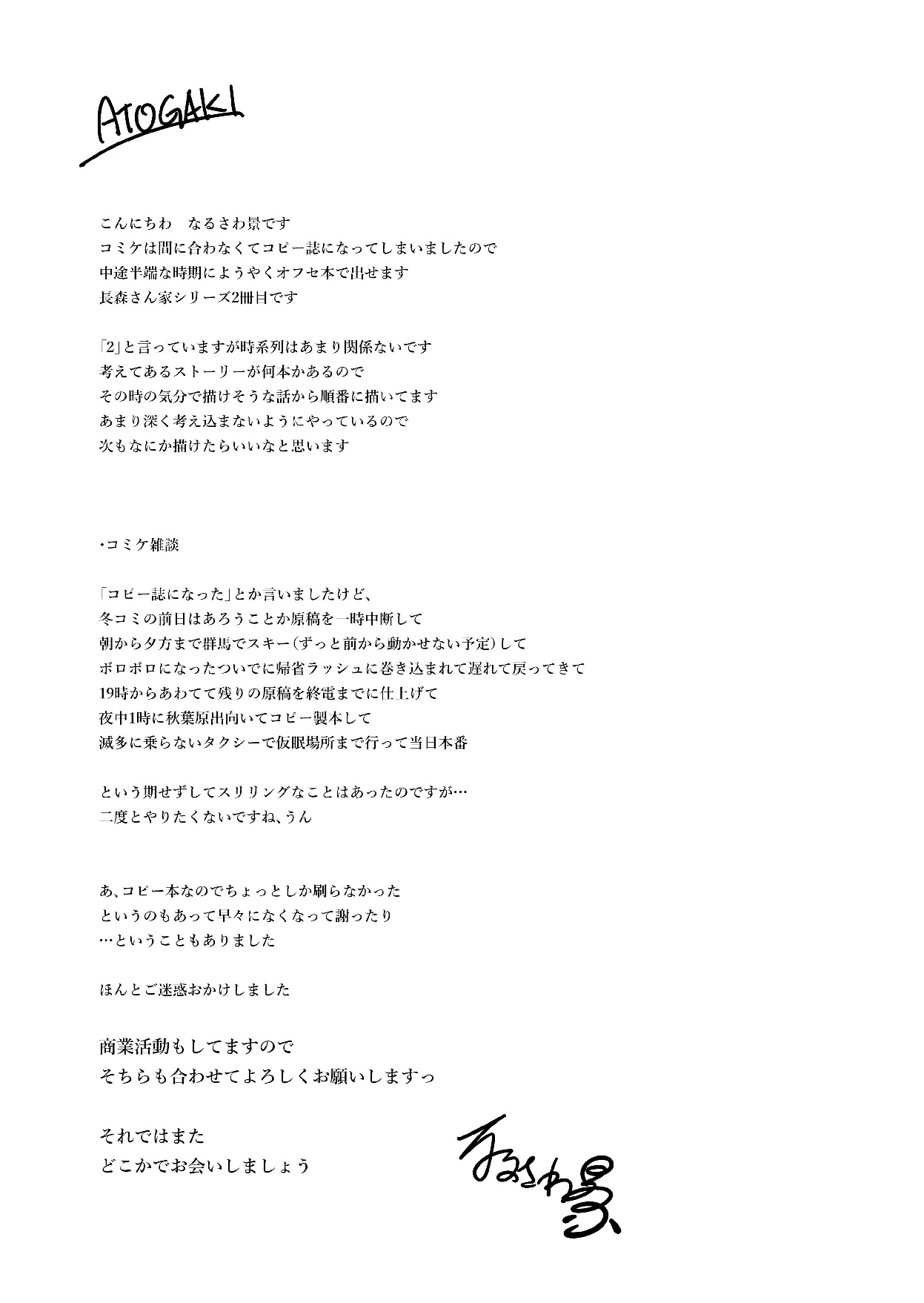 [Sound Sticker (Narusawa Kei)] Nagamori-san-chi no Harem Trio 2 [Digital] page 29 full