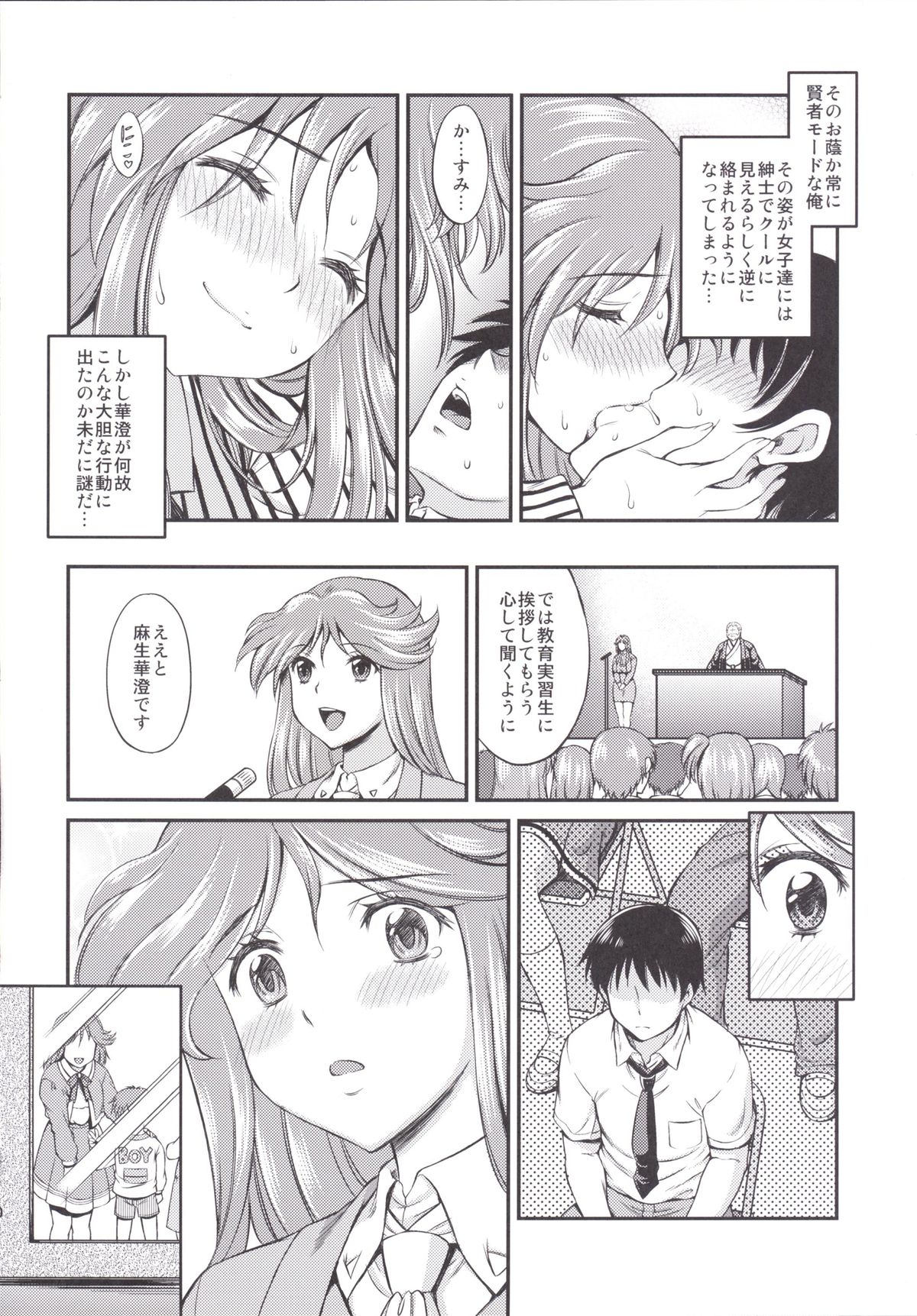 [Shigure Ebi (Various)] Bokura no Memorial ~Tokimeki Memorial 2 Goudoushi~ (Tokimeki Memorial 2) [Digital] page 19 full