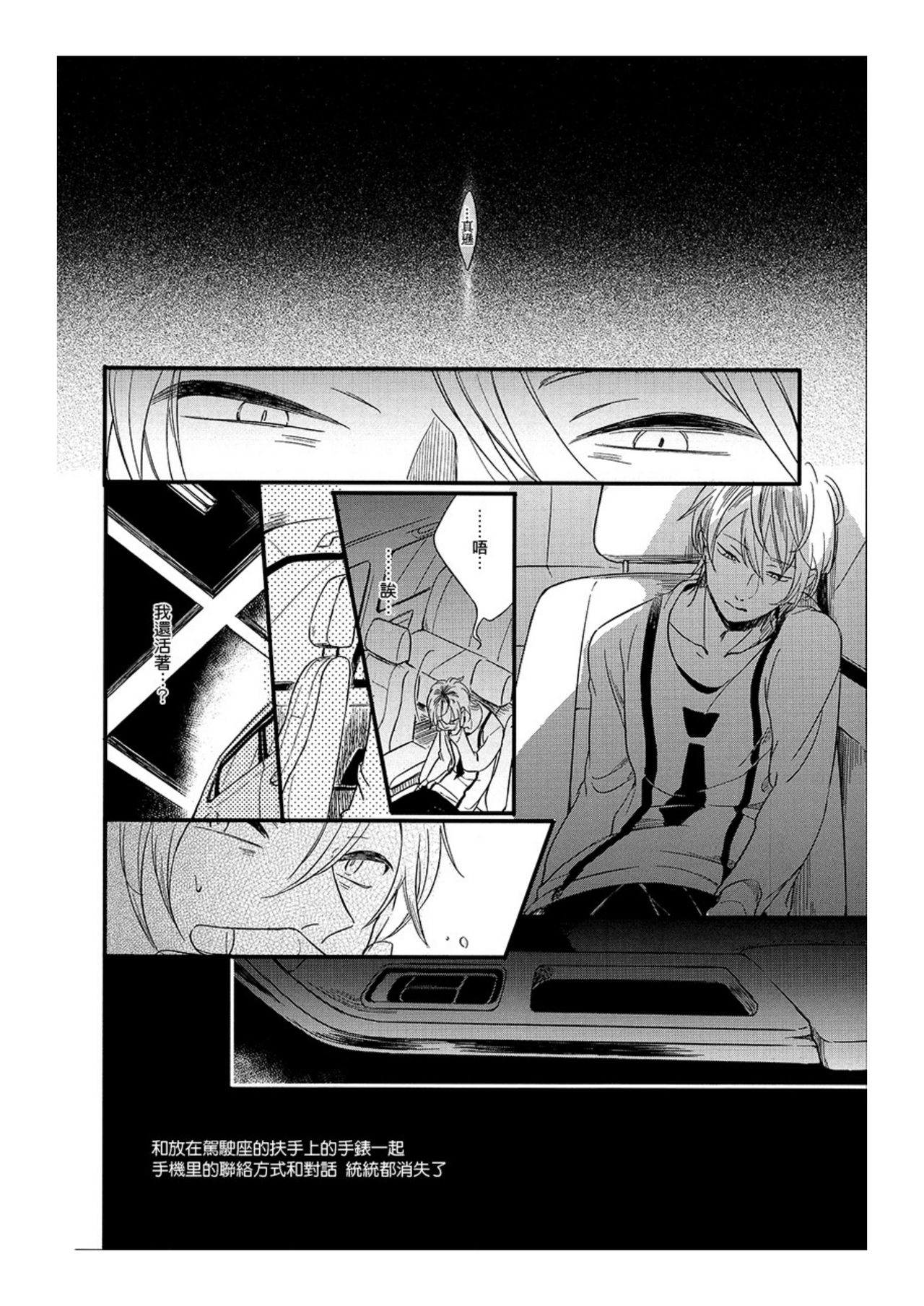[Katashina] Hebi no Seikatsu Ch. 6 [Chinese] [Digital] page 20 full