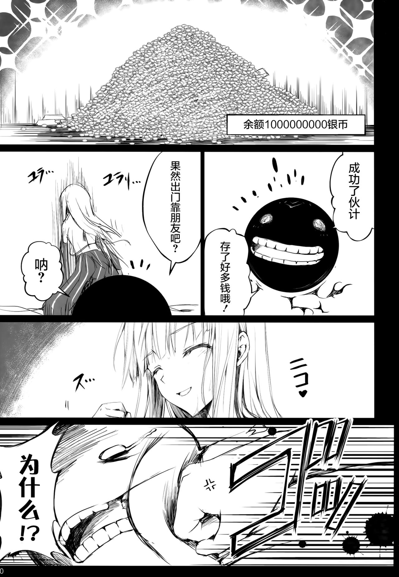 (C91) [UDON-YA (Kizuki Aruchu, ZAN)] Usui Sabaku (Black Desert Online) [Chinese] [屏幕髒了漢化] page 20 full