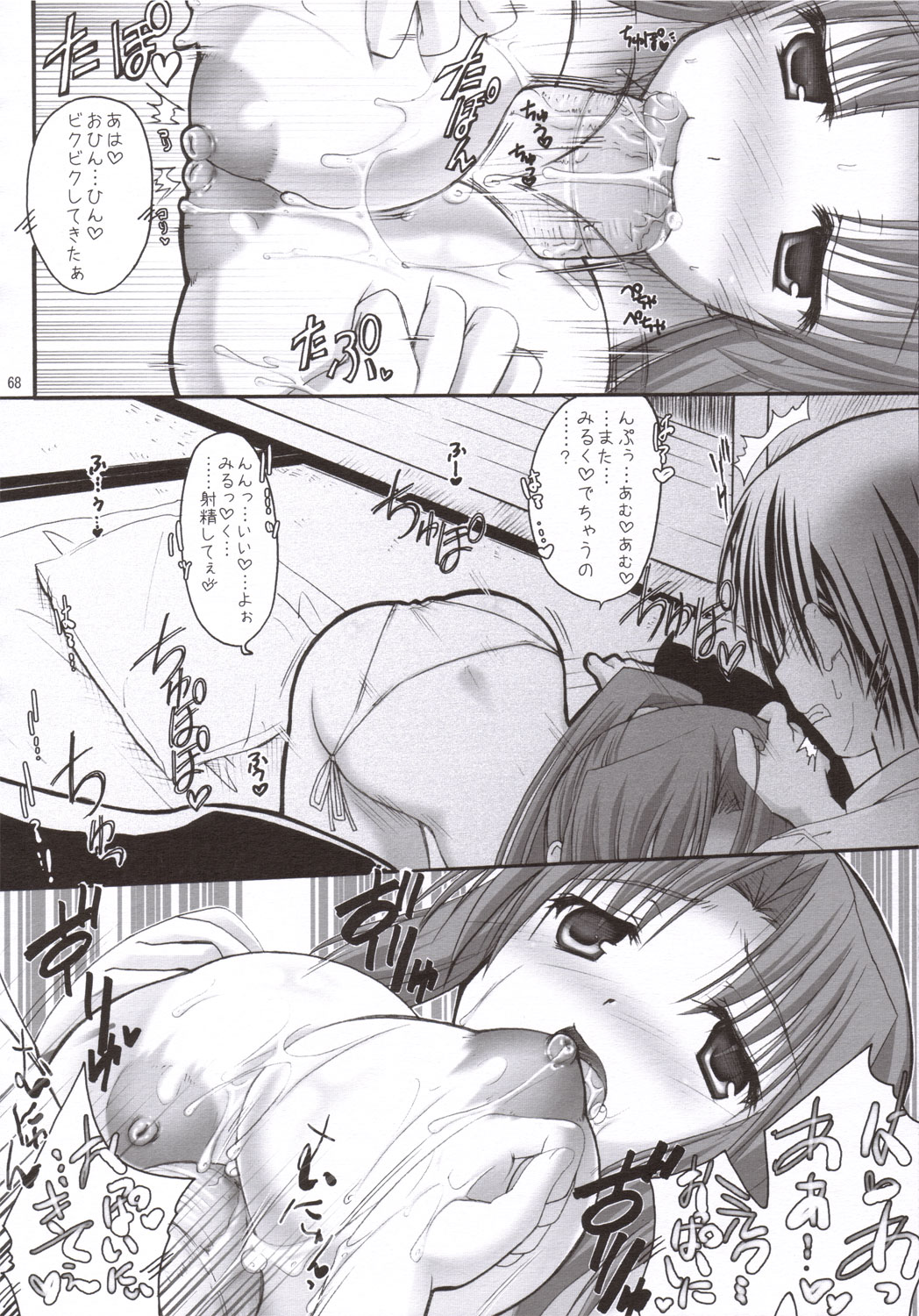 (C69) [IWAKE-GAISYA (Shigemiya Kyouhei)] Miwaku (Higurashi no naku koro ni) page 67 full