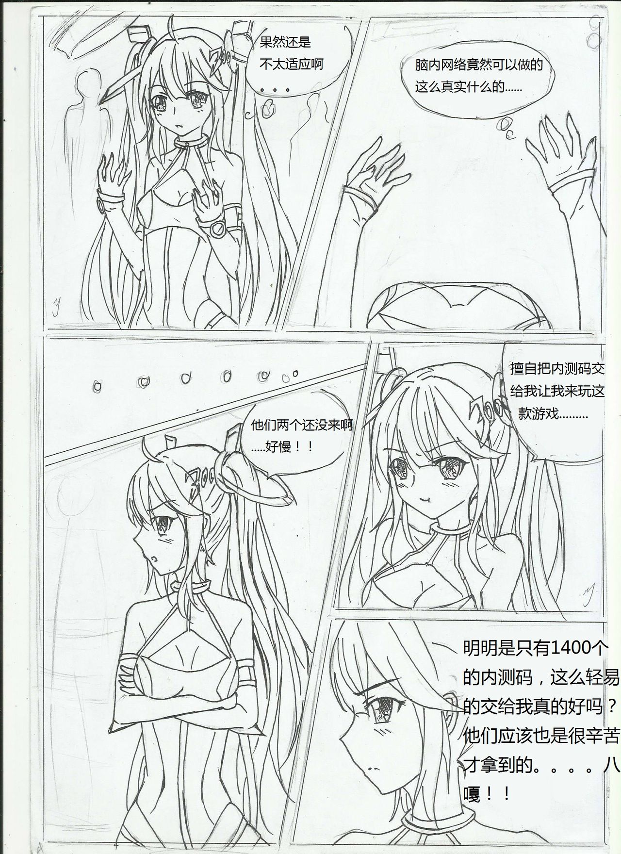 300娘（蒂塔） page 6 full