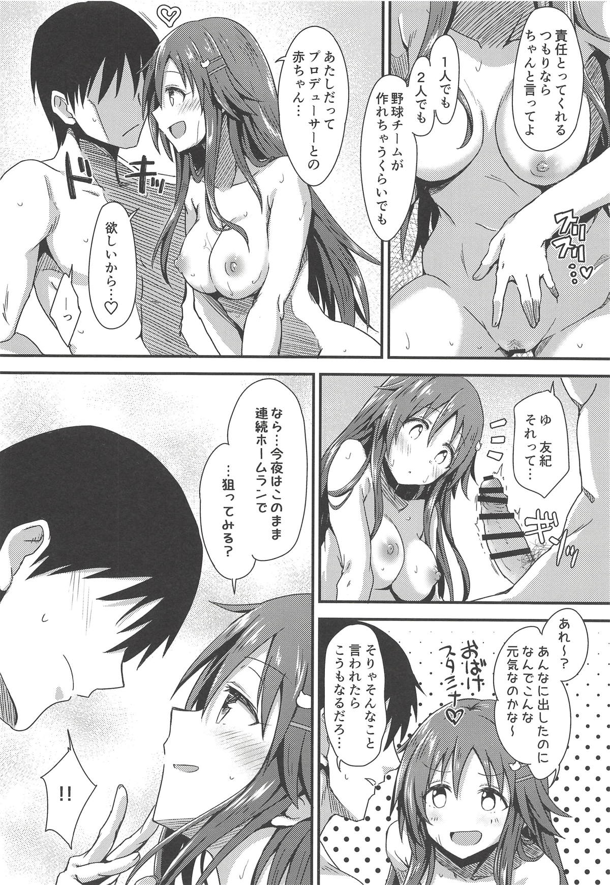 (COMIC1☆14) [Hoshiyukicha (Yukihoshi Kokoro)] Ecchi na Himekawa Yuki no Zenryoku Chance Time (THE IDOLM@STER CINDERELLA GIRLS) page 25 full