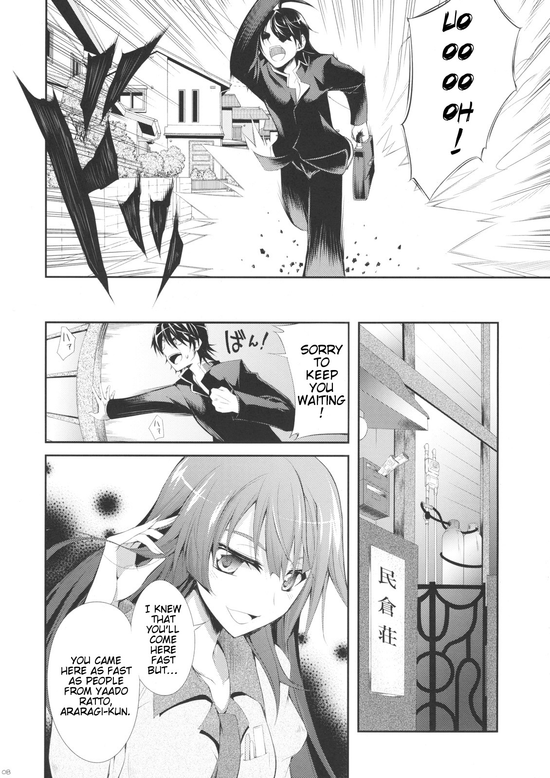 (C77) [Zattou Keshiki (Okagiri Sho)] Zaregotogatari (Bakemonogatari) [English] page 7 full