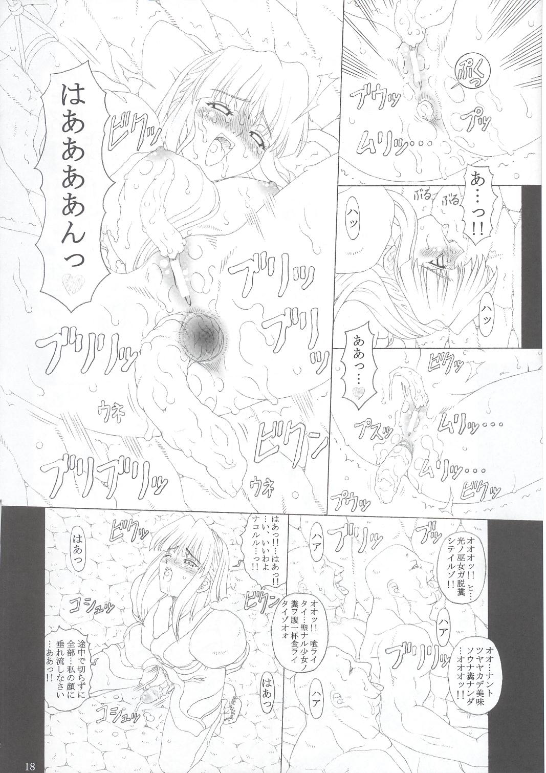 (C63) [Chill-Out (Fukami Naoyuki)] JUNK Dain no Miko San (Samurai Spirits) page 17 full