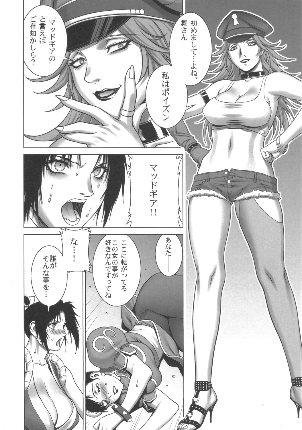 (C72) [Motchie Kingdom (Motchie)] Kunoichi Jigokuhen R-31 (King of Fighters, Street Fighter) page 7 full