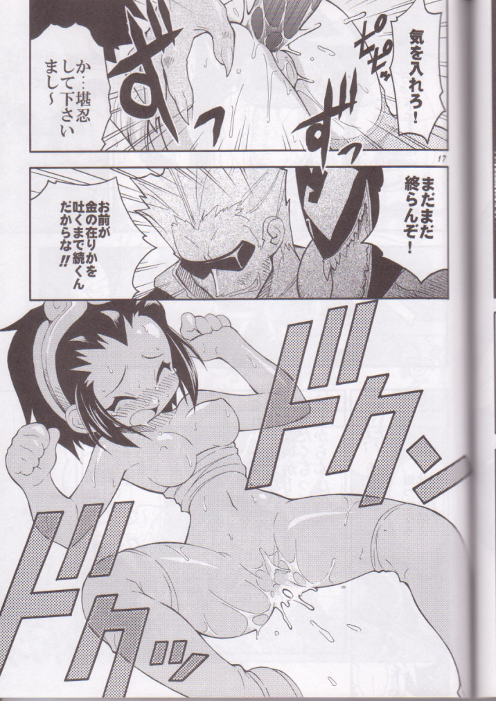 (SC8) [RIROLAND (Kuuya, Satomi Hiroyuki)] Kaze Makase Ruby Heart (Marvel Vs Capcom 2) page 17 full