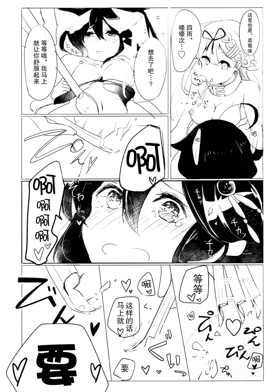 (C90) [EGOLOGY (Kazuhito)] Iiko no Mahou 2 | 好孩子的魔法2 (Kantai Collection -KanColle-) [Chinese] [百合镇守府药厂] page 19 full