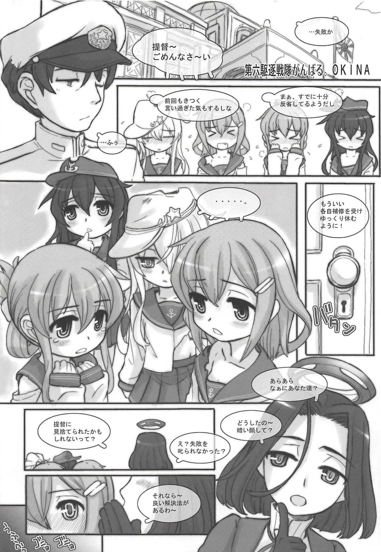 (C85) [Märchen BOX (Various)] KanColle Paradise (Kantai Collection -KanColle-) page 4 full