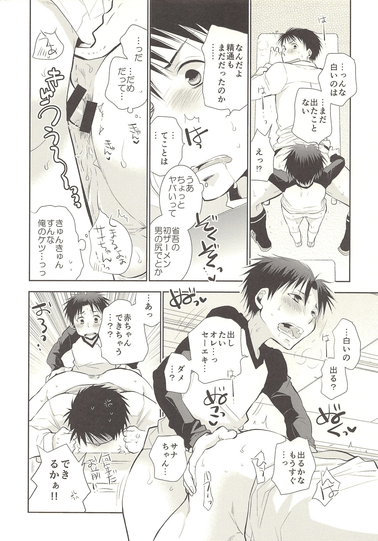 (C85) [dog-ear (Ri-Ru-)] Kimi no Tame no Hokentaiiku page 29 full