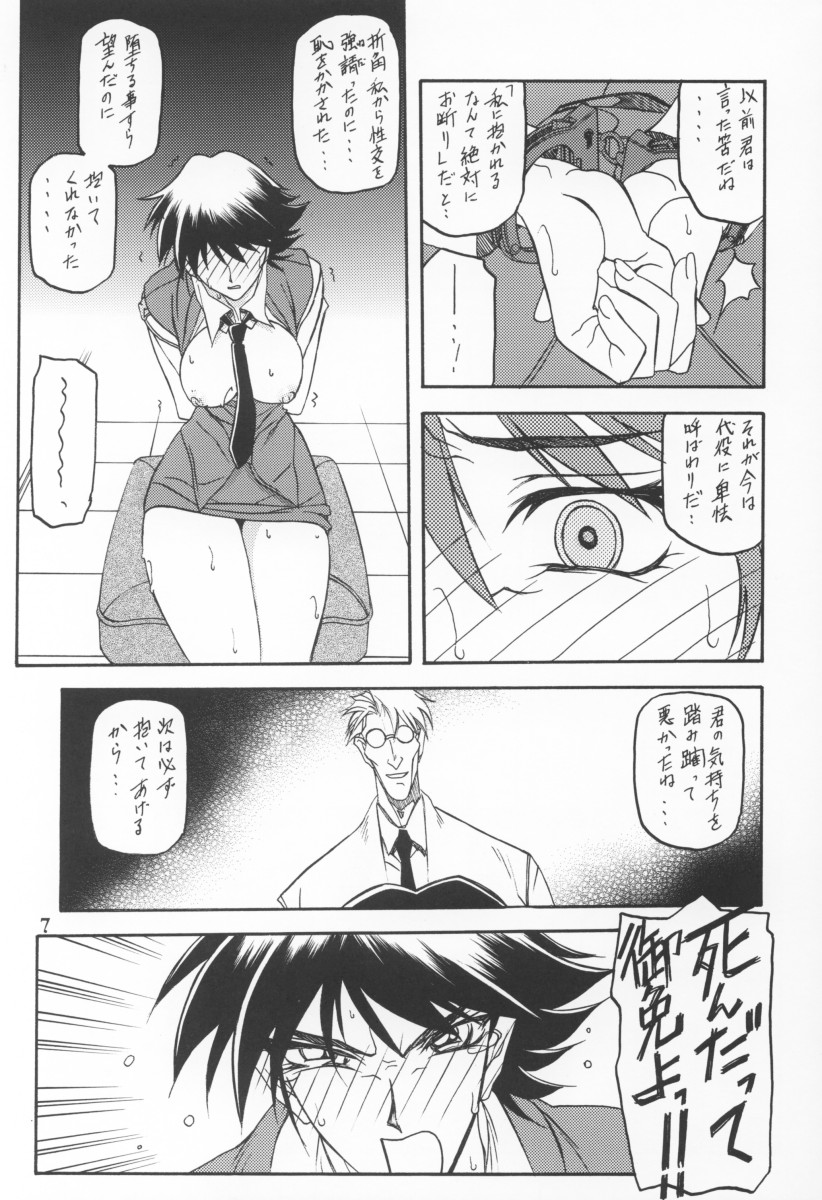(C64) [Sankaku Apron (Sanbun Kyoden, Umu Rahi)] Yuumon no Hate Ku page 5 full