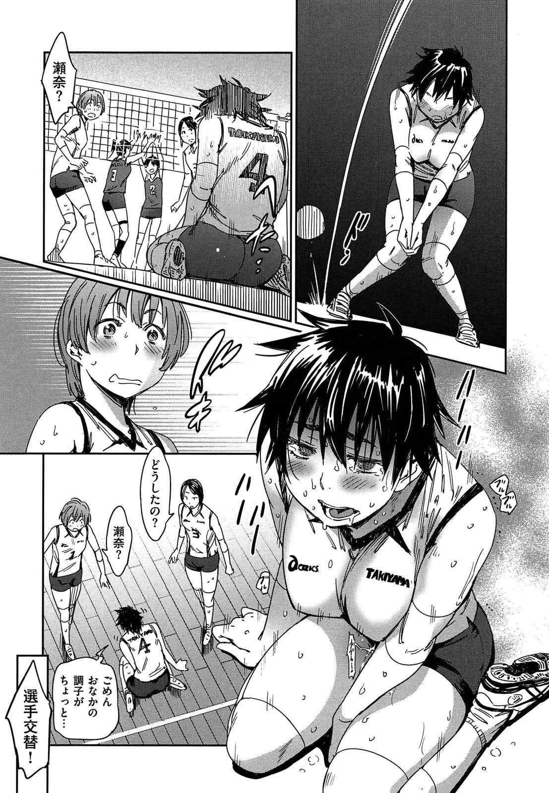 [Konchiki] Watashi H Desu yo ? page 82 full