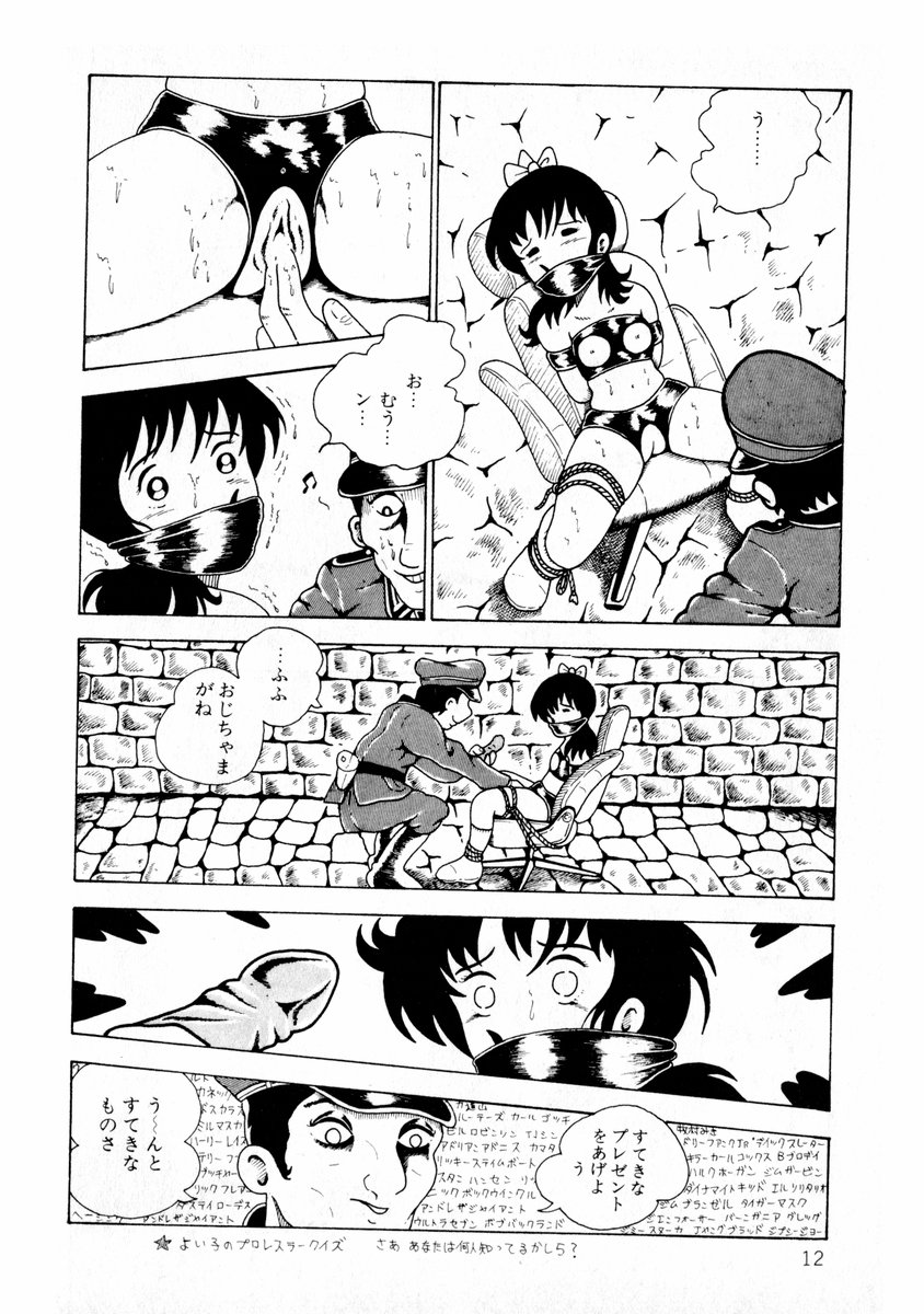 [Makimura Miki] Yuri-chan no Gyakushuu page 13 full