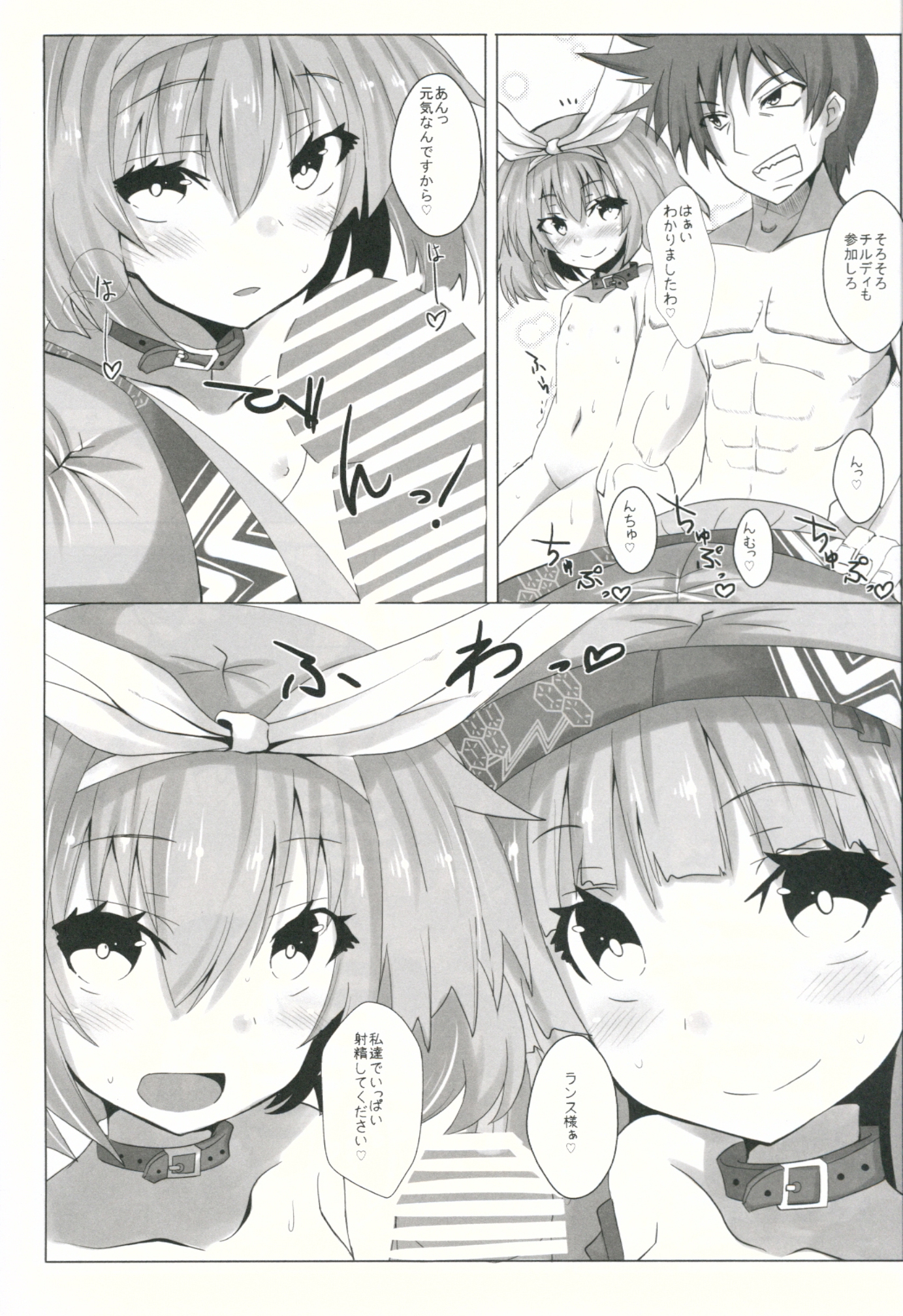 (C88) [Kuro to Kane no Hane (Hizaka)] Choukyou Musumezu (Rance) page 8 full