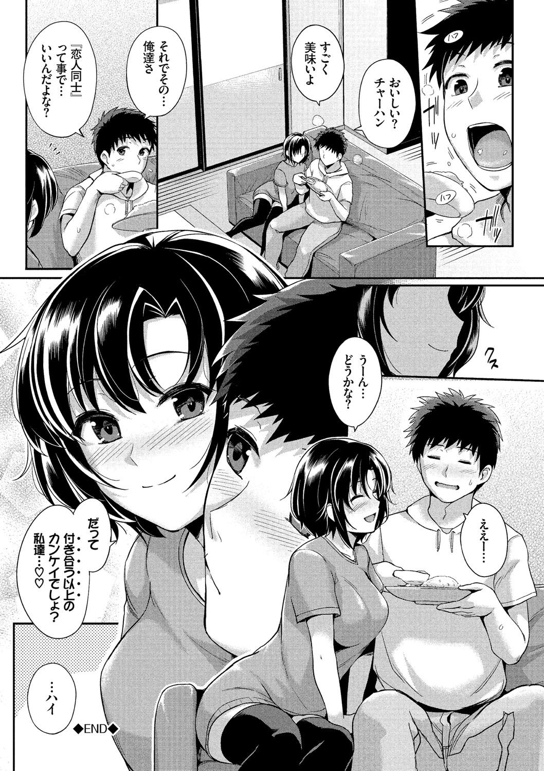 [Harukichi] Hatsukoi Chocolate [Tokusouban] [Digital] page 23 full