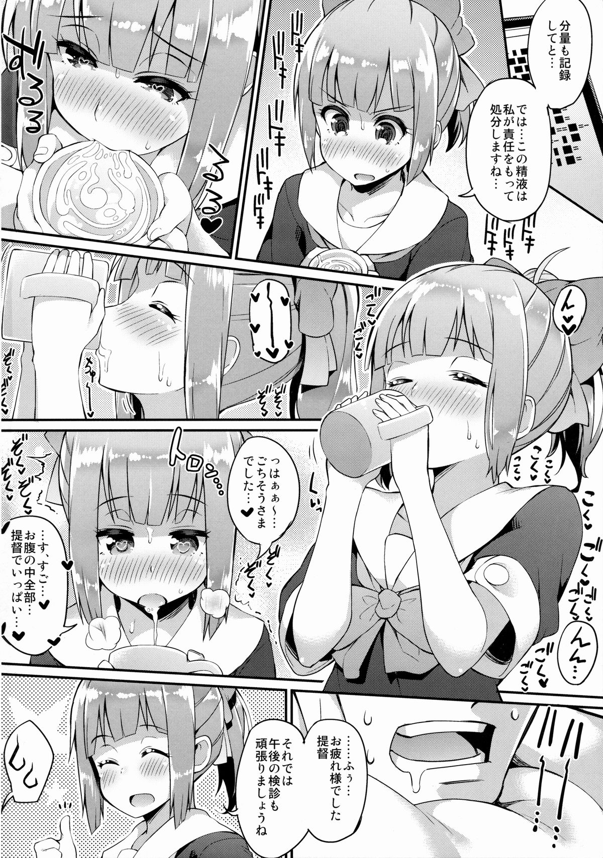 (C87) [Batsu Jirushi (Batsu)] Kyou wa Watashi ga Kanri shimasu (Kantai Collection -KanColle-) page 21 full