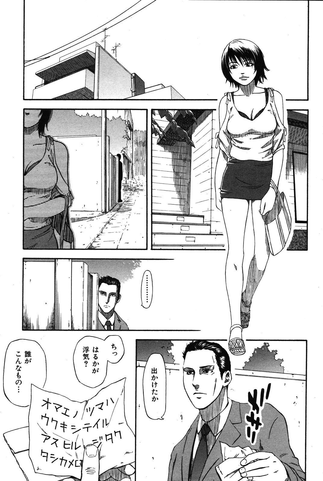 hirusagari no jouji page 5 full