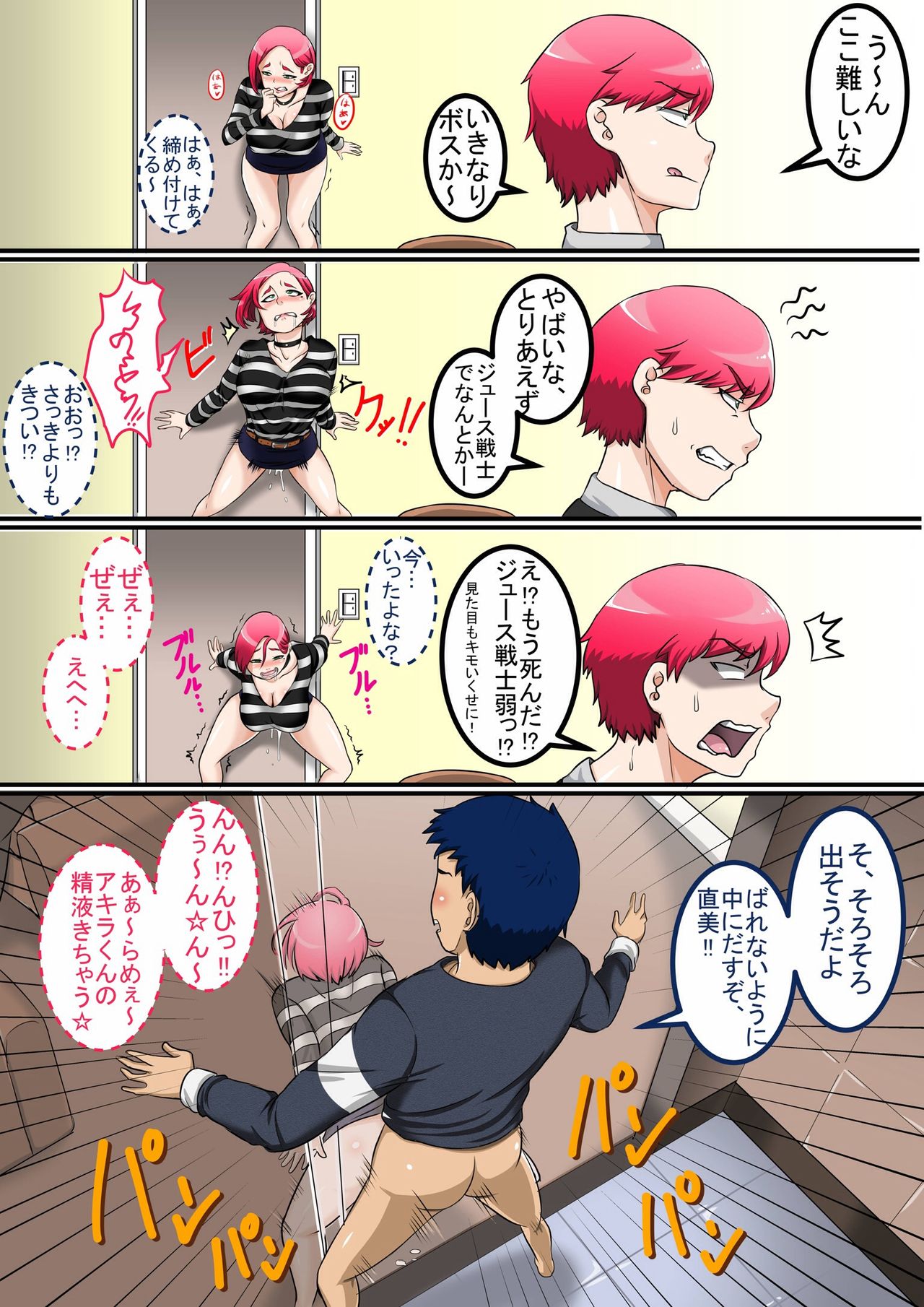 [Juna Juna Juice] Jukujo Daisuki : Naomi-san(40-sai) wa Ore no Sefure 04 page 7 full