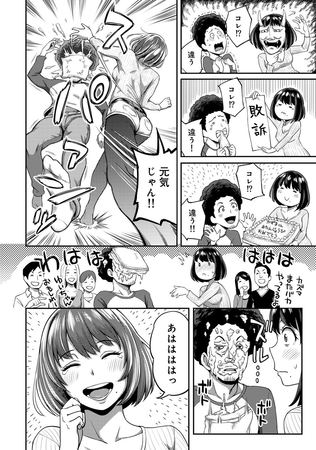 [Kameyama shiruko] Shokuba de sounyuu happening!? ｰOutotsu konbi no hamarikataｰ Ch.01-06 page 121 full