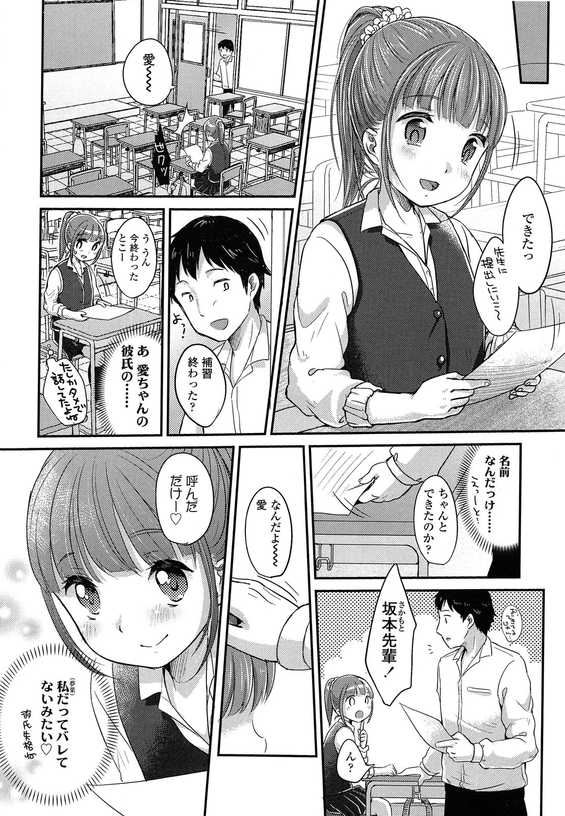 [Yukiu Con] Saikyou Futago Party Ch.1-2 page 6 full