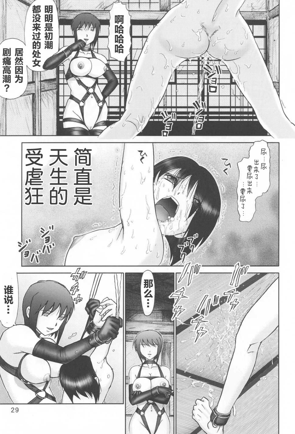 (C60) [Raijinkai (Haruki GeNia)] Mazo Shino Ichi (Love Hina) [Chinese] [零食汉化组] page 29 full