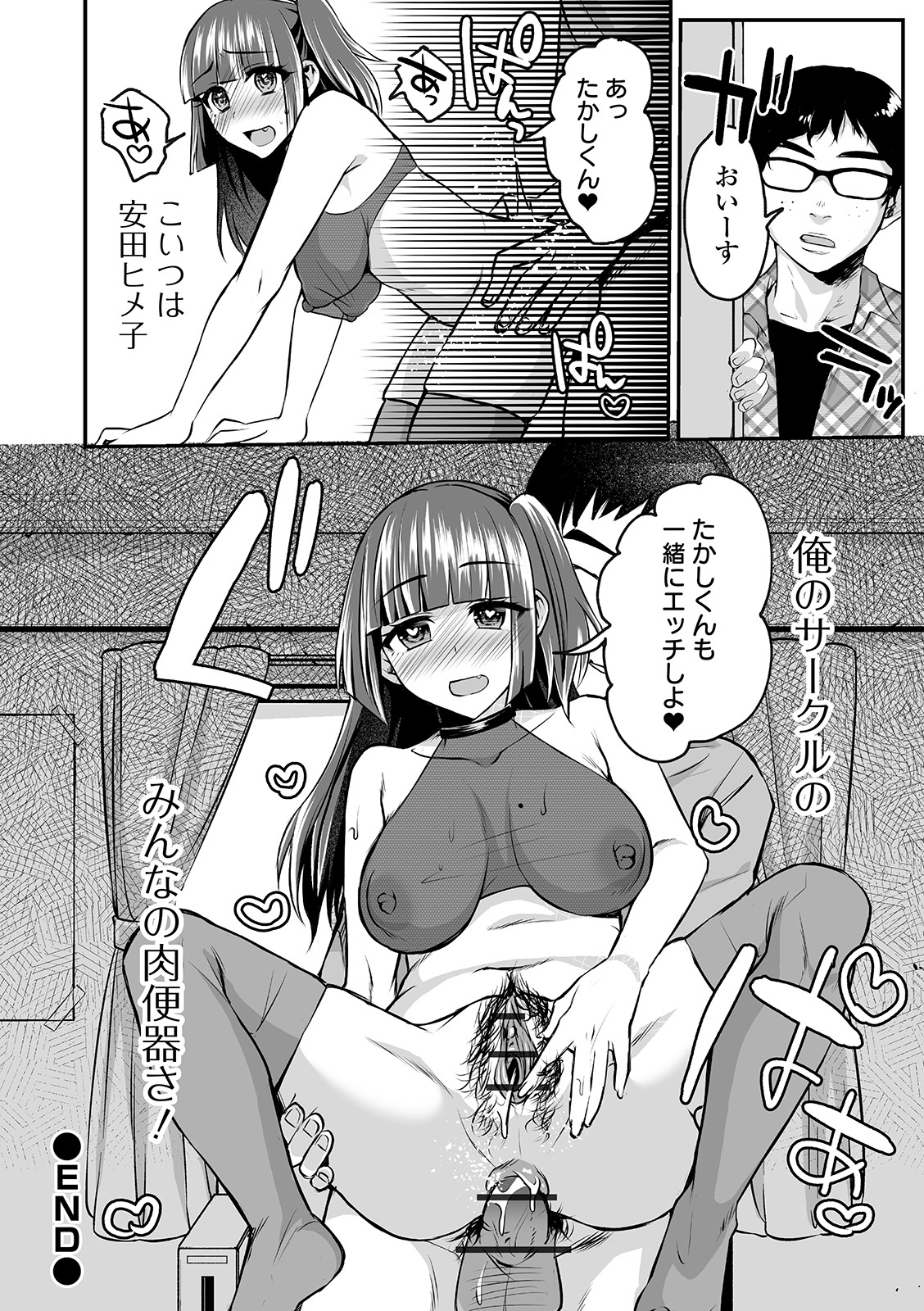 COMIC Orga Vol. 07 page 88 full