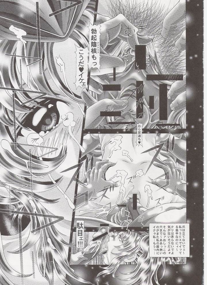 (C72) [Kaki no Boo (Kakinomoto Utamaro)] RANDOM NUDE Vol.8 - Meyrin Haruke (Gundam SEED Destiny) page 10 full