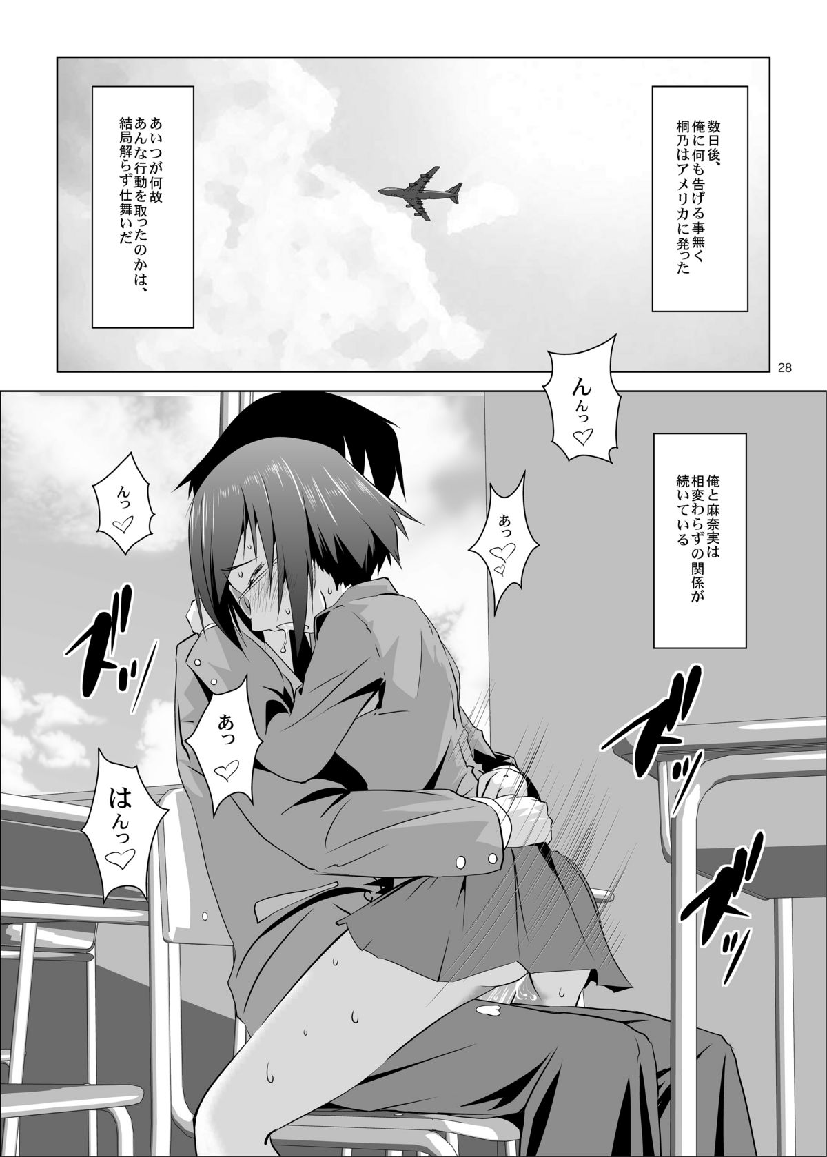 (C79) [W@nd (Ten Ga)] Ore no Imouto to Jimi Ko ga Twin Drive (Ore no Imouto ga Konna ni Kawaii Wake ga nai) page 27 full