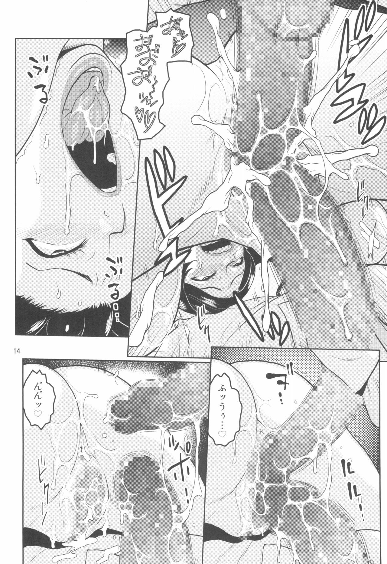 (C93) [ACID-HEAD (Murata.)] Bijin Onna Joushi o Yaru! 3 (Bijin Onna Joushi Takizawa-san) page 16 full