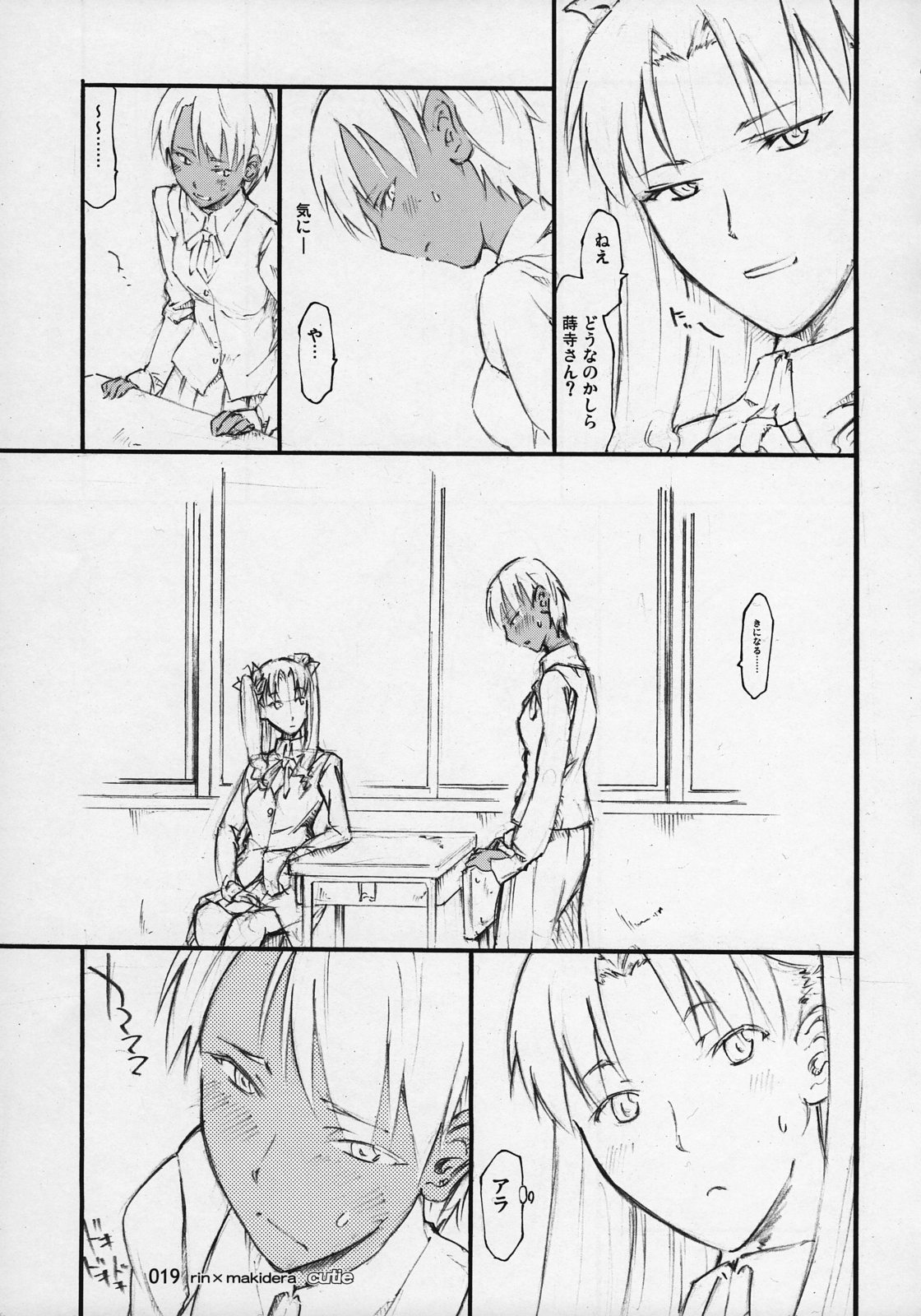 (C69) [TTT (Miharu)] CUTIE (Fate/Stay Night) page 18 full