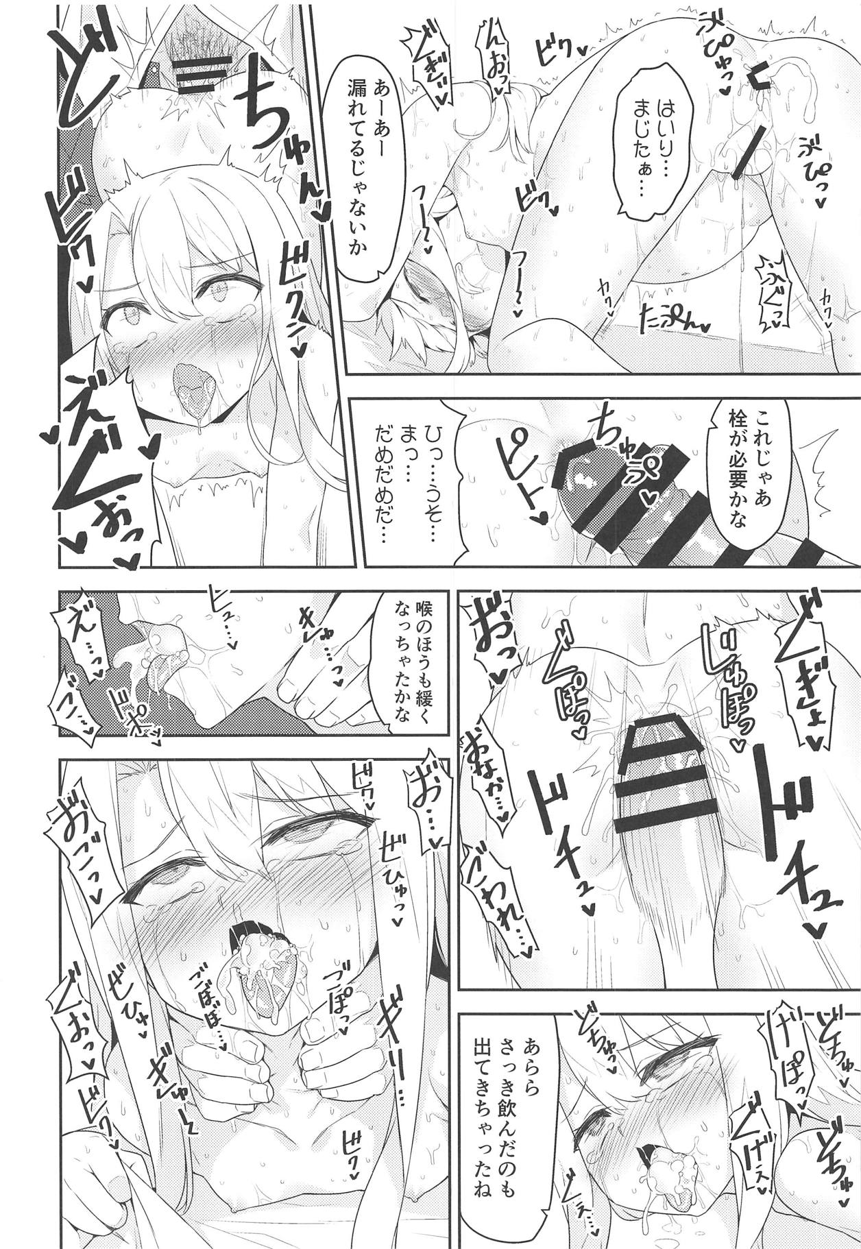 (C95) [Monochrome Circuit (racer)] Illya-san no Dochudochu Kyouka Quest (Fate/Grand Order) page 17 full