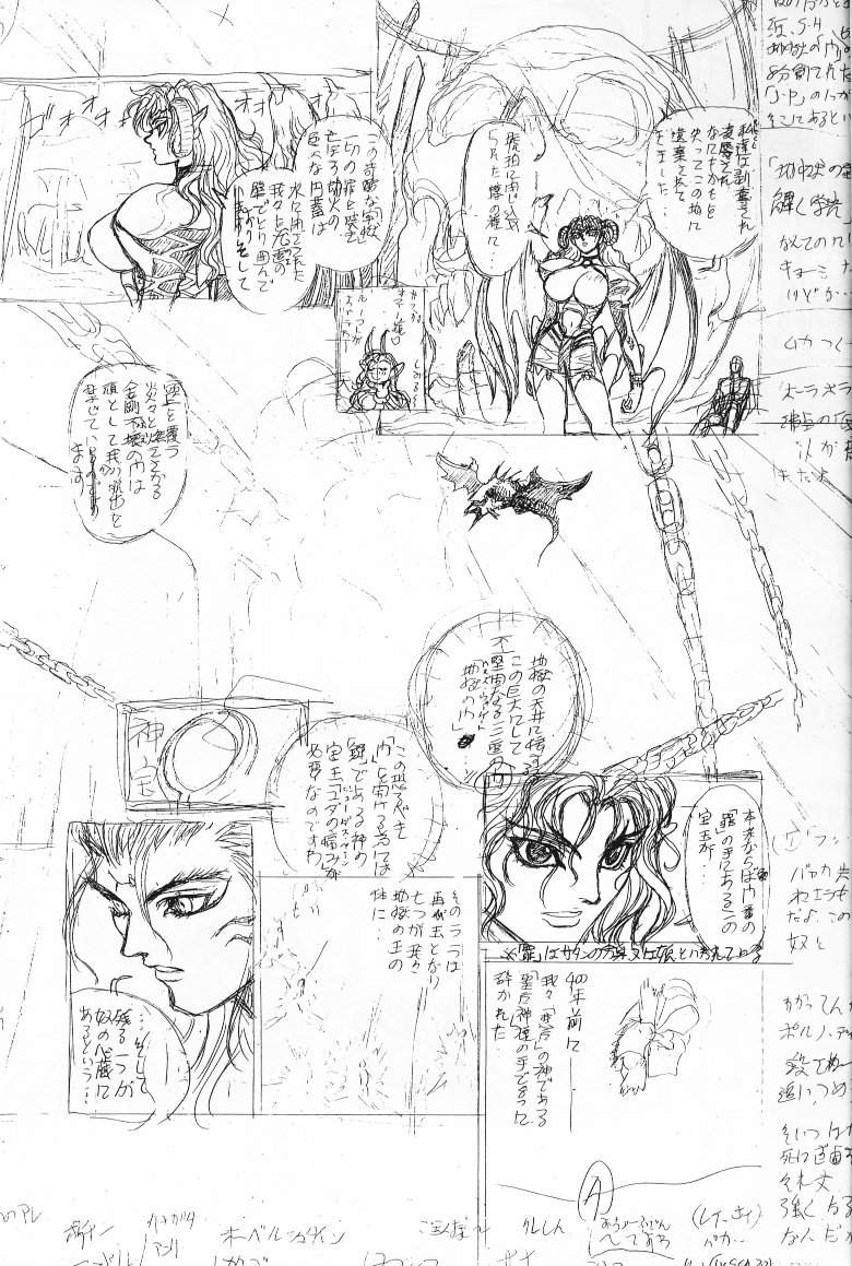 (C56) [STUDIO LOUD IN SCHOOL (Hagiwara Kazushi)] Shitae Ni (Bastard! Destroyer of Darkness) page 8 full